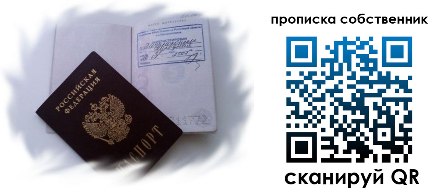 где прописаться в Тутаеве