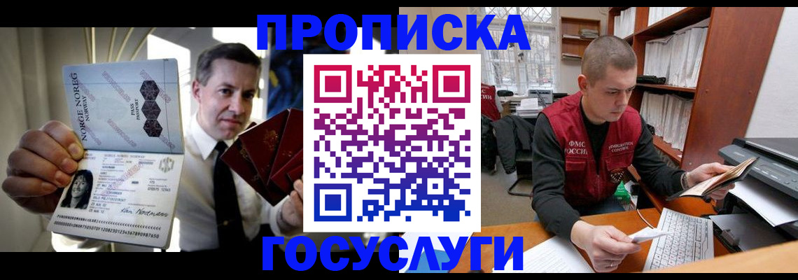 временная регистрация недорого в Тутаеве