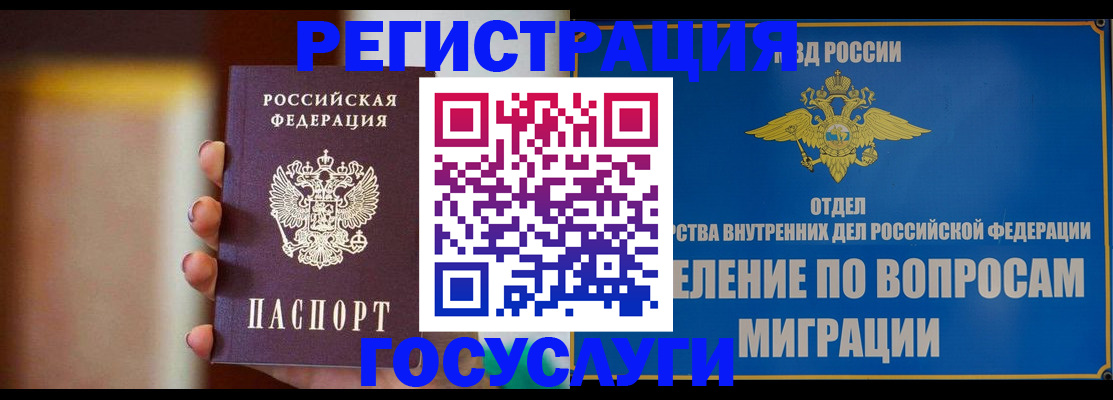 прописка паспорт в Тутаеве