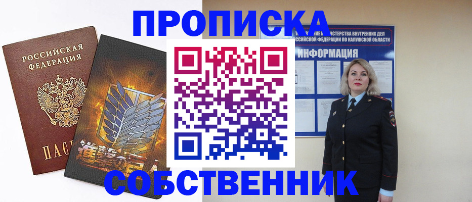 прописка в Тутаеве
